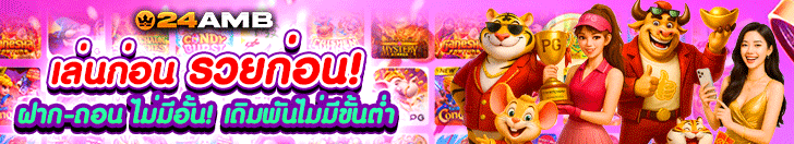 เว็บ ที่ รองรับ ท รู้ วอ ล เล็ ต - แบนเนอร์โปรโมชั่น