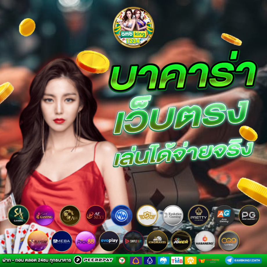 เว็บเกมสล็อต - แบนเนอร์โปรโมชั่น