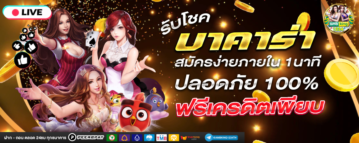 สล็อตเว็ปใหญ่ - แบนเนอร์โปรโมชั่น
