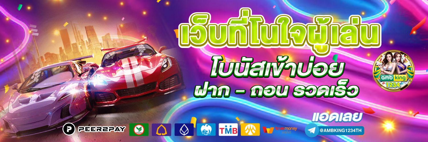สล็อตสมัครด้วย true wallet - แบนเนอร์โปรโมชั่น