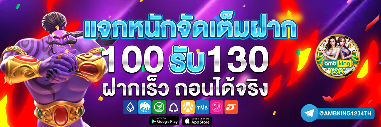 คาสิโน เว็บไหนดี - แบนเนอร์โปรโมชั่น