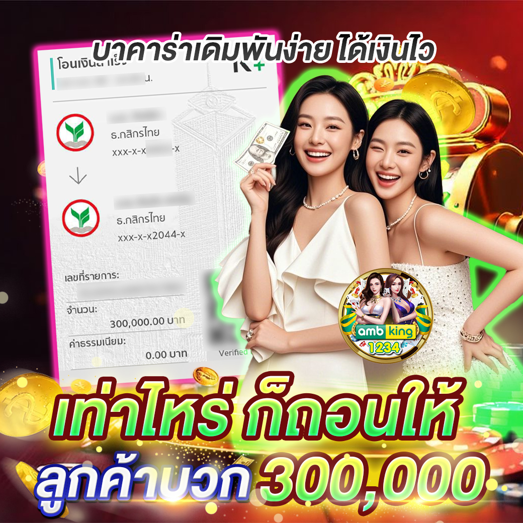 เว็บตรงฝากถอนไม่มีขั้นต่ํา - แบนเนอร์โปรโมชั่น