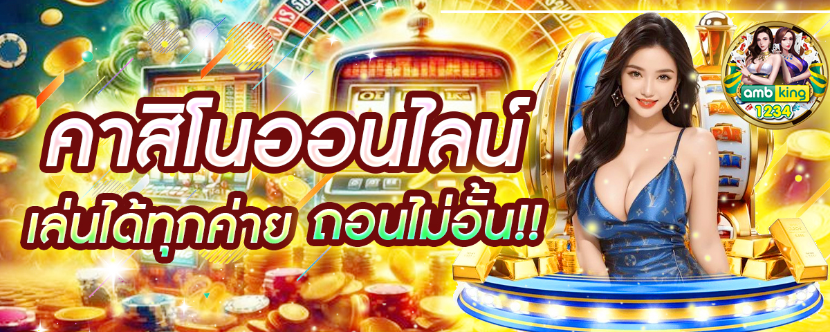 สล็อต 168 ฝากถอน true wallet ไม่มีขั้น ต่ํา - แบนเนอร์โปรโมชั่น