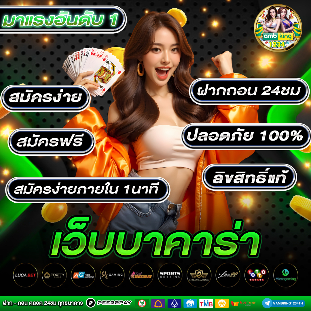 สล็อต โปร โม ชั่ น. สมาชิกใหม่ 100 - แบนเนอร์โปรโมชั่น