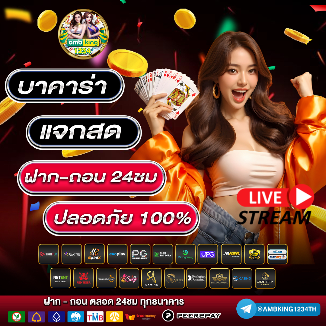 เวป168 - แบนเนอร์โปรโมชั่น