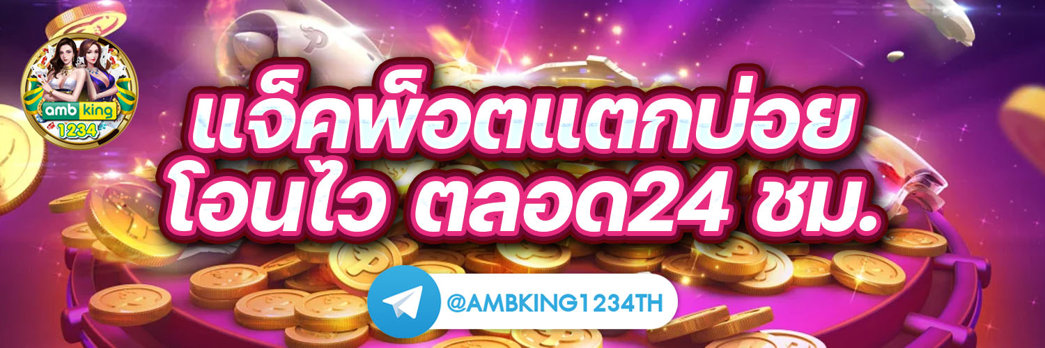 เว็บสล็อตโปรโมชั่น - แบนเนอร์โปรโมชั่น