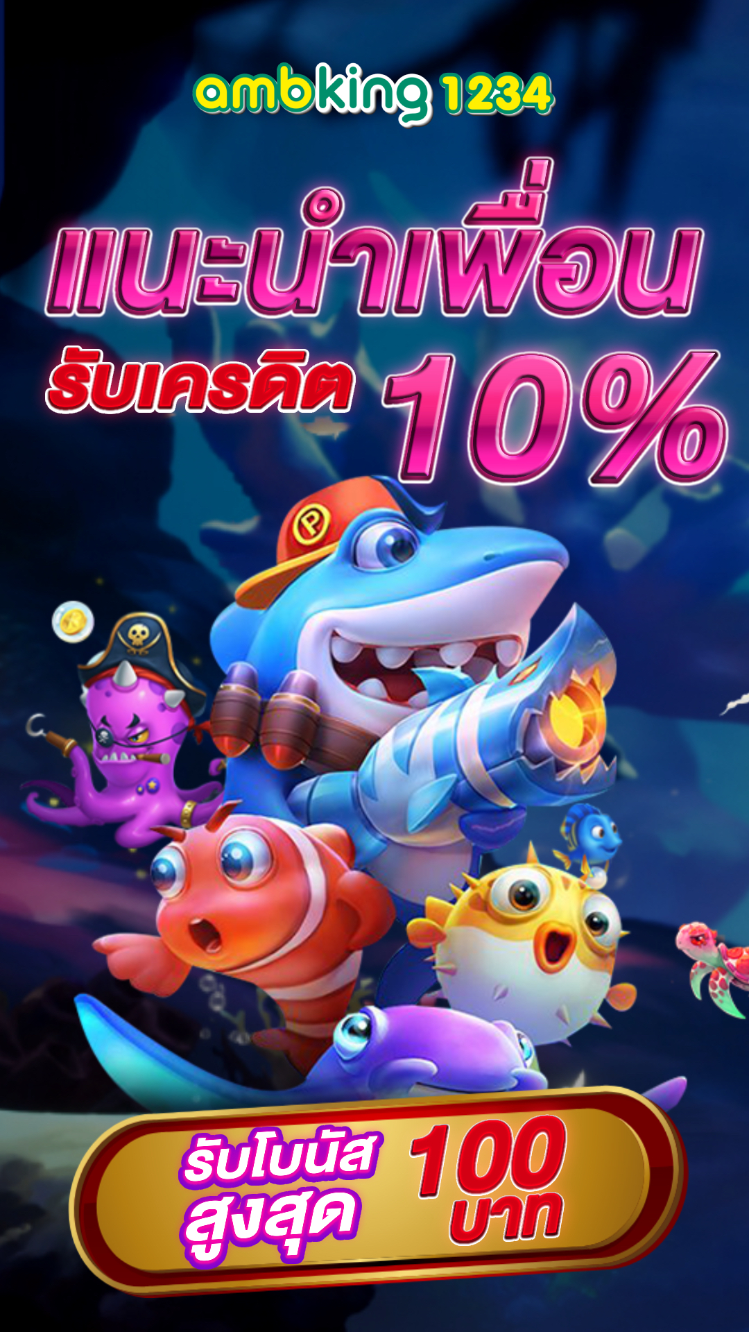 สล็อตดีที่สุด - แบนเนอร์โปรโมชั่น