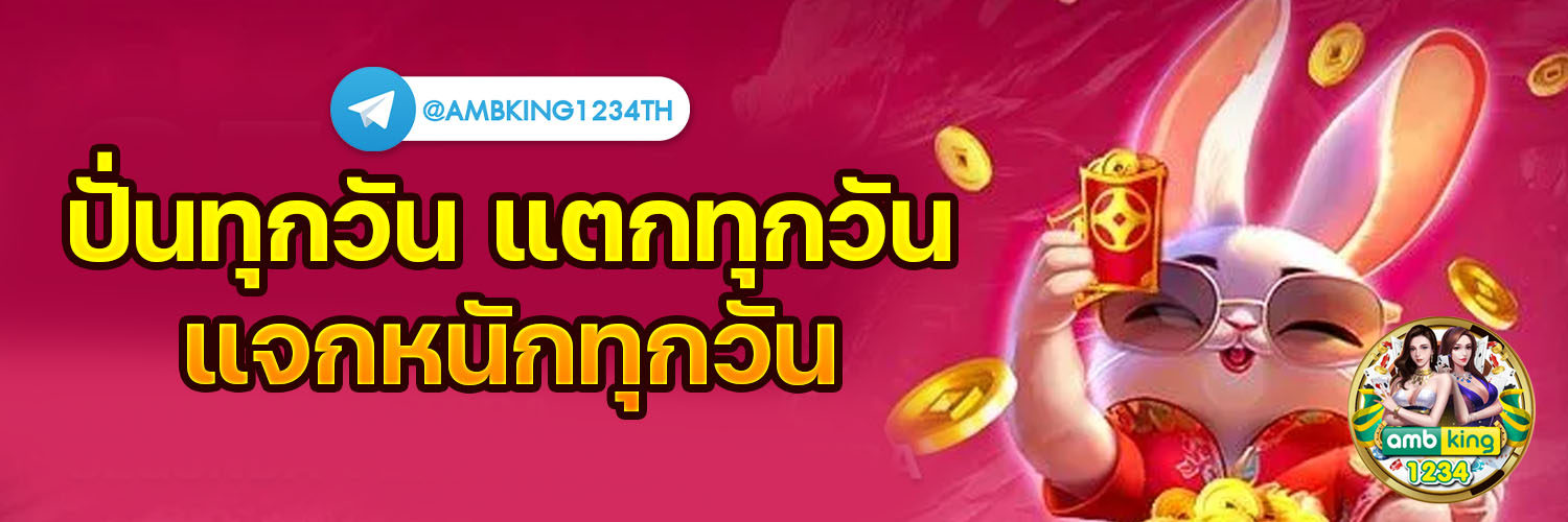 เว็บสล็อตที่เชื่อถือได้ - แบนเนอร์โปรโมชั่น