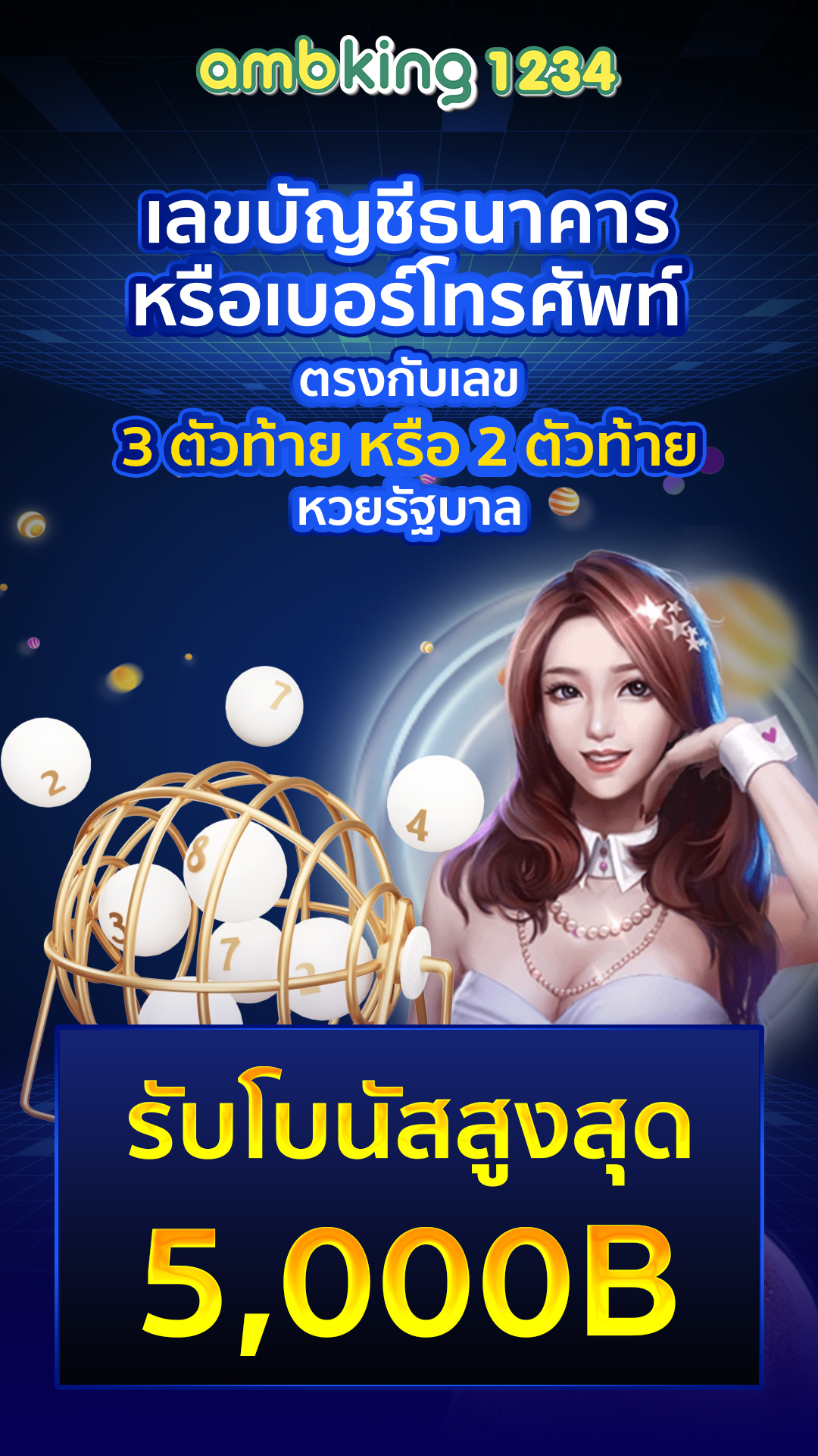 ทางเข้า เว็บ 666 - แบนเนอร์โปรโมชั่น