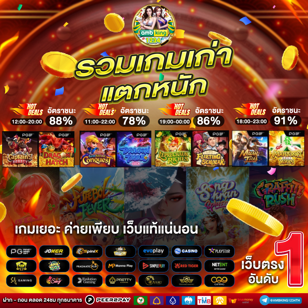 วิธีการปั่นสล็อตให้ได้เงิน - แบนเนอร์โปรโมชั่น