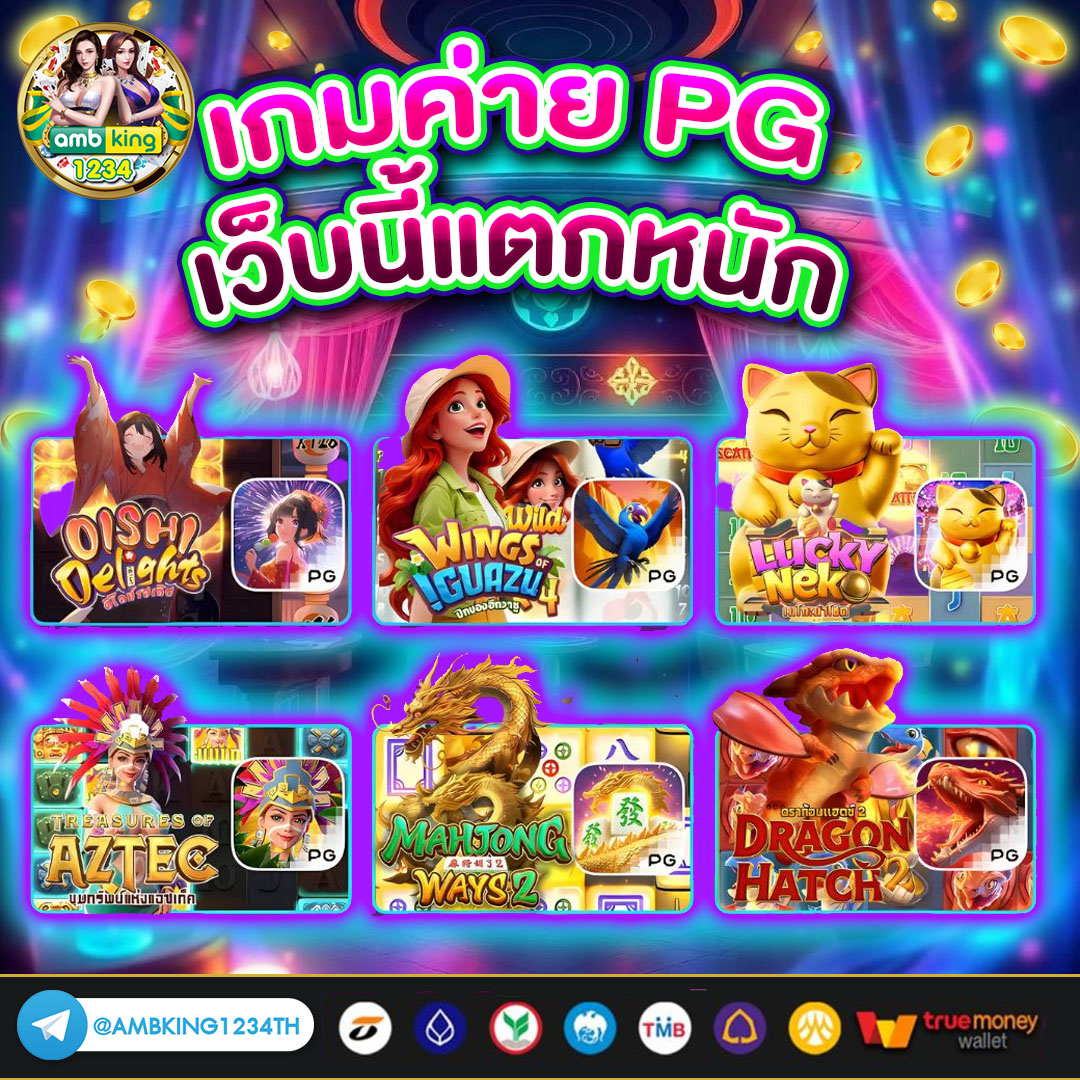 เว็บสล็อต pg ทั้งหมดวอลเลท - แบนเนอร์โปรโมชั่น