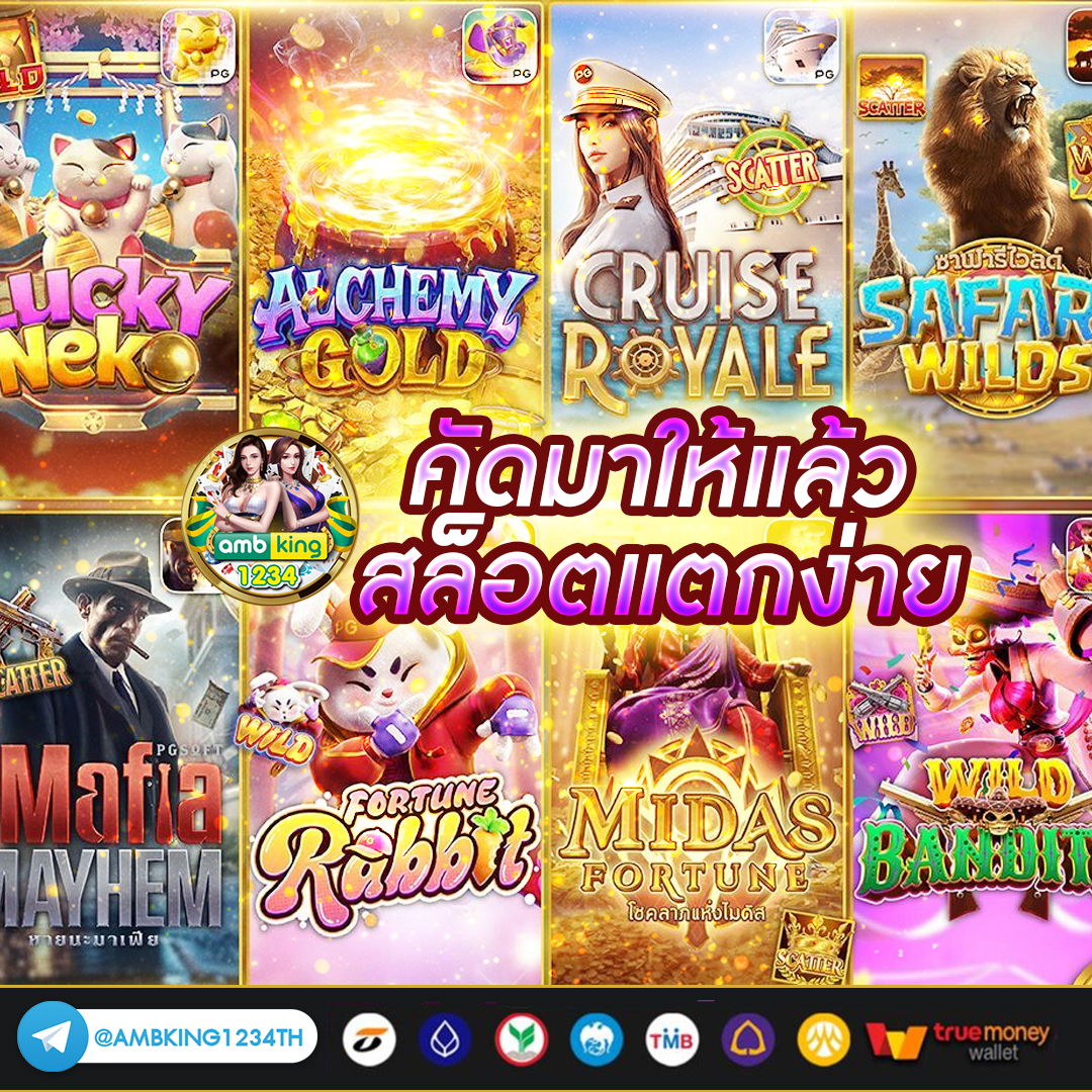 เว็บสล็อตแท้ - แบนเนอร์โปรโมชั่น