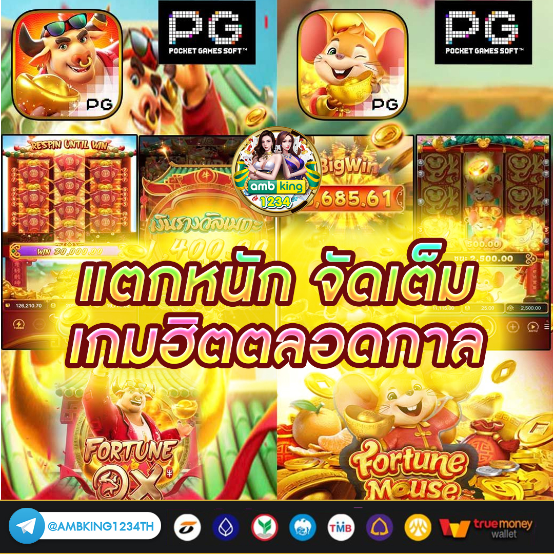 pg เว็บตรง วอ เลท - แบนเนอร์โปรโมชั่น