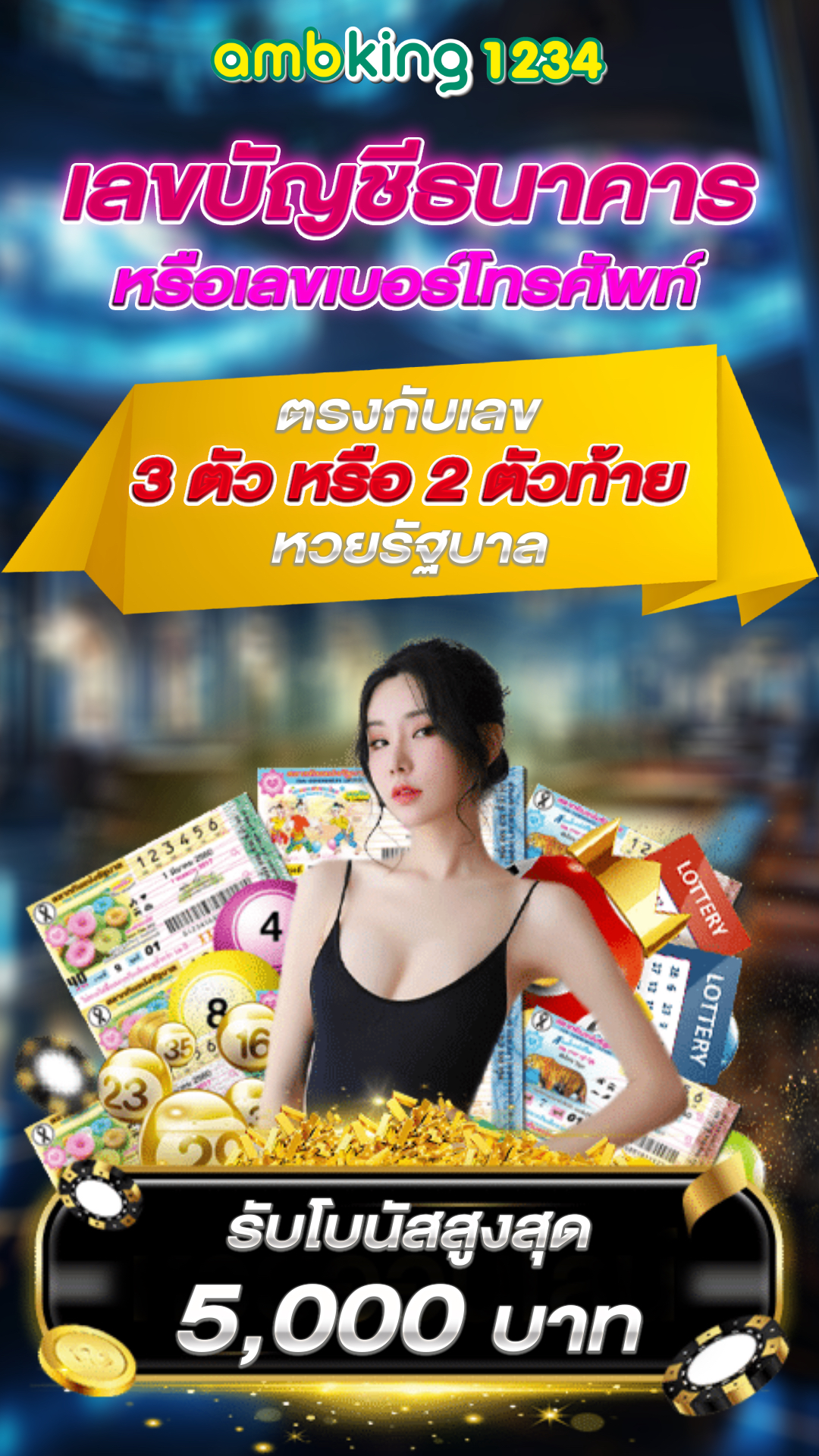 บาคาร่าที่คนเล่นเยอะที่สุด - แบนเนอร์โปรโมชั่น