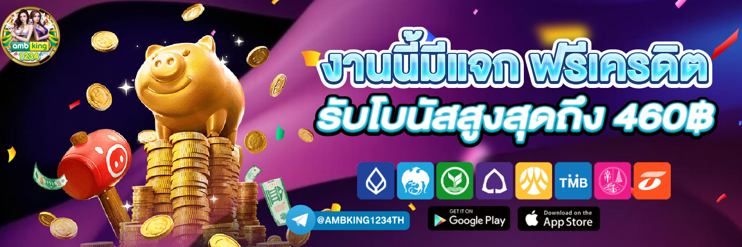 สมัครปั่นสล็อต - แบนเนอร์โปรโมชั่น