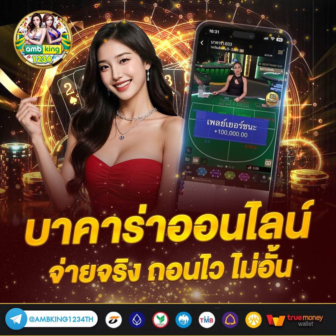 เกมสล็อต 888 - แบนเนอร์โปรโมชั่น