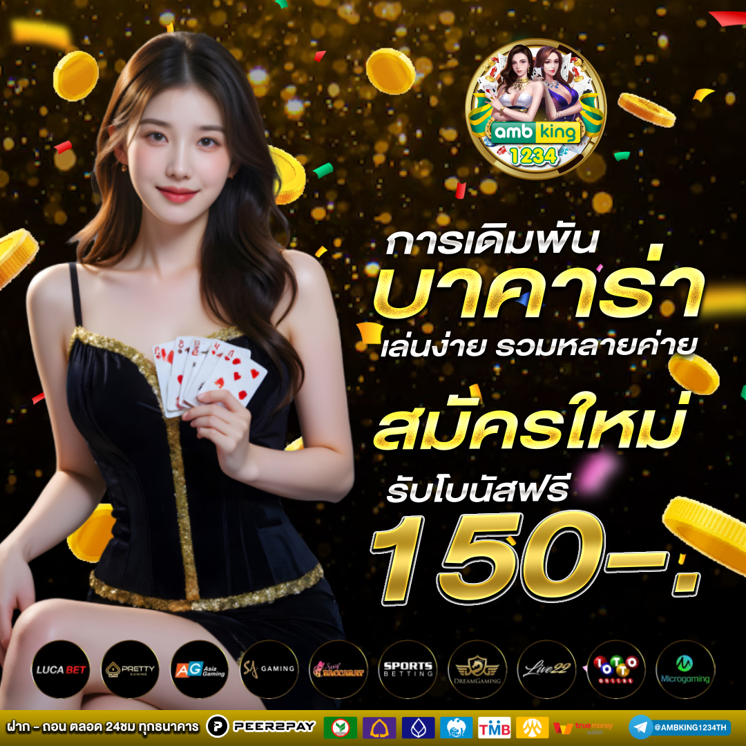 รวมเว็บเครดิตฟรี - แบนเนอร์โปรโมชั่น