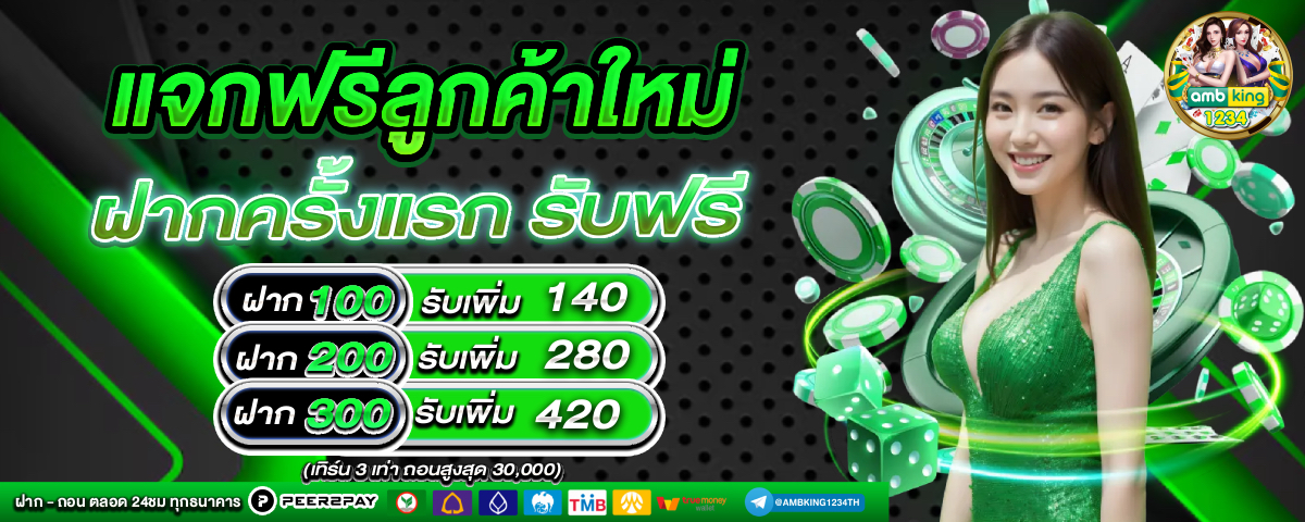 บาคาร่ารับวอลเลท - แบนเนอร์โปรโมชั่น