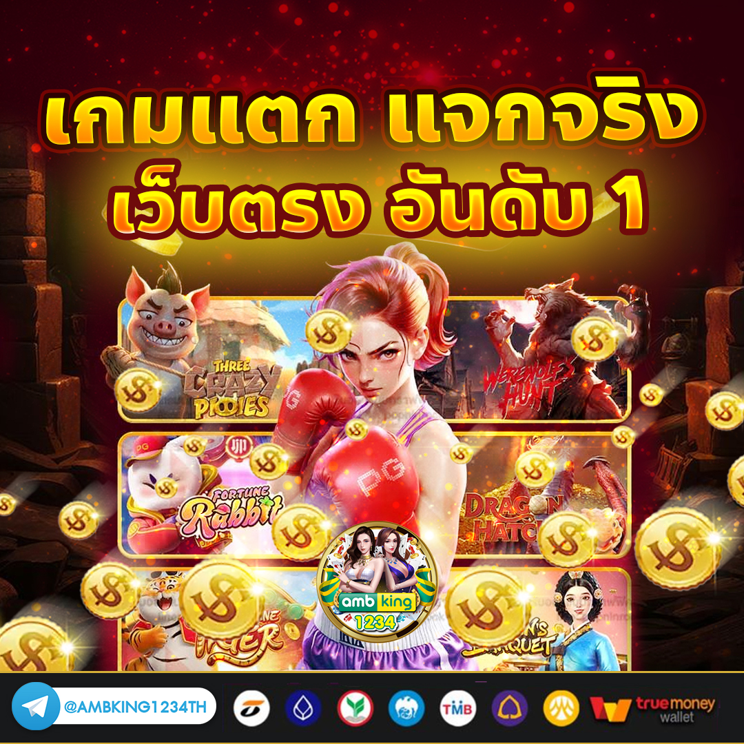 pg gold 88 เข้าสู่ระบบ - แบนเนอร์โปรโมชั่น