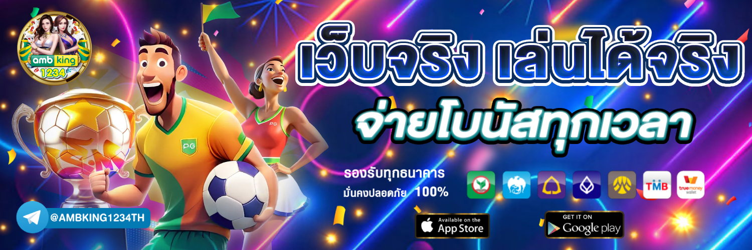 ค่ายpgสล็อต - แบนเนอร์โปรโมชั่น