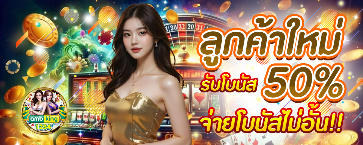 slotฝากวอเลท - แบนเนอร์โปรโมชั่น