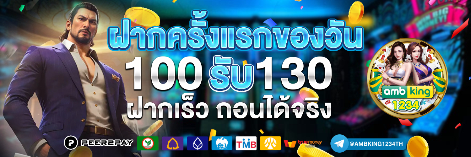 สล็อต95 - แบนเนอร์โปรโมชั่น