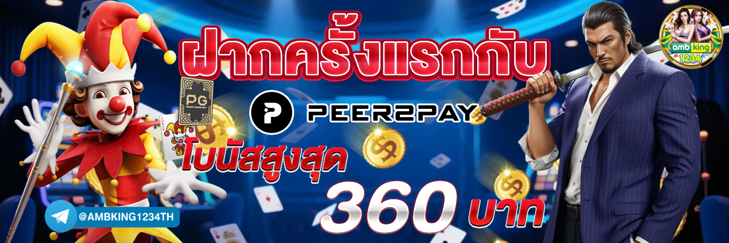 สมัครคาสิโนเว็บตรง - แบนเนอร์โปรโมชั่น