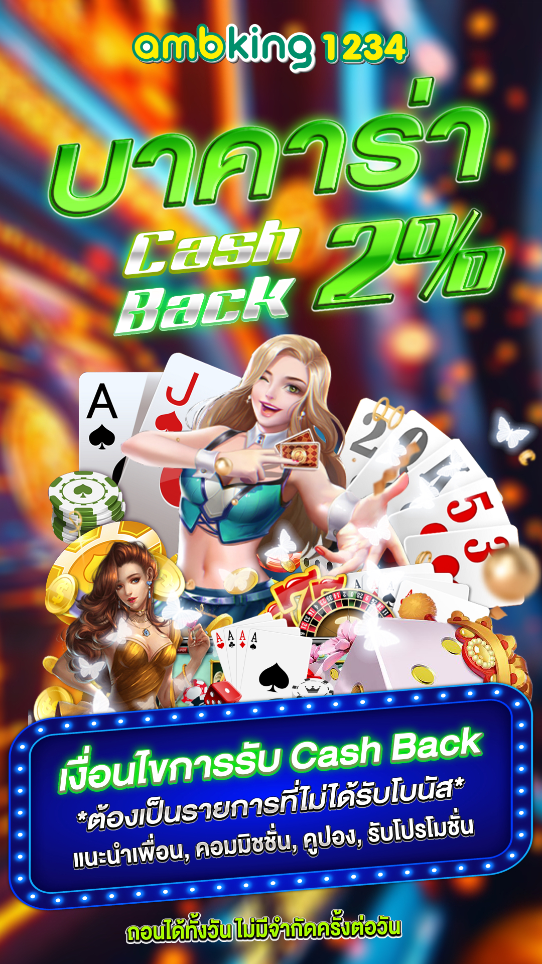 เว็บออนไลน์ 888 - แบนเนอร์โปรโมชั่น