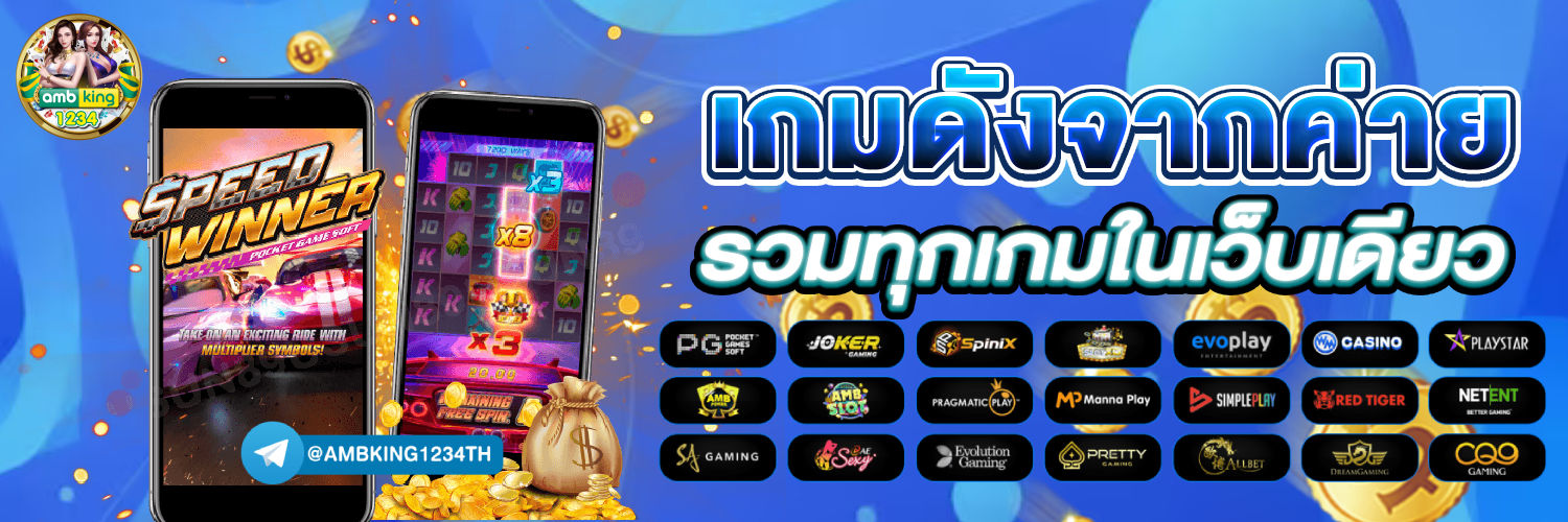 สล็อตเว็บตรง รองรับวอเลท - แบนเนอร์โปรโมชั่น