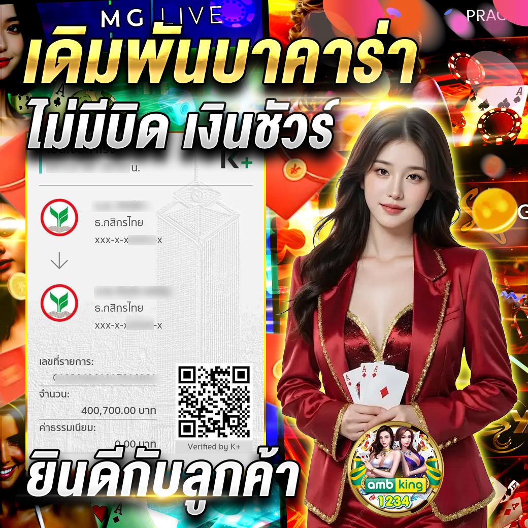 เว็บพนันรองรับ true wallet - แบนเนอร์โปรโมชั่น