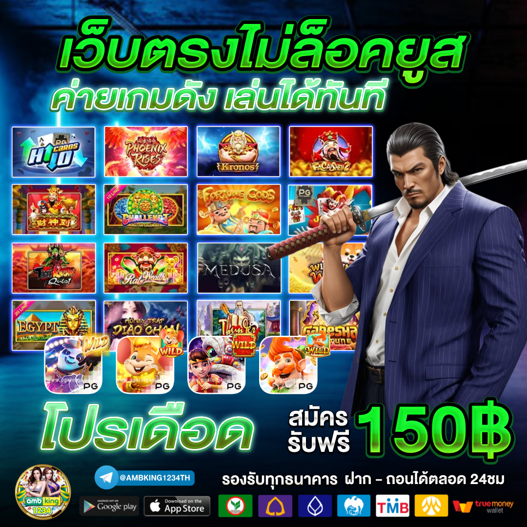 เว็บสล็อตแตกง่าย อันดับ1 - แบนเนอร์โปรโมชั่น