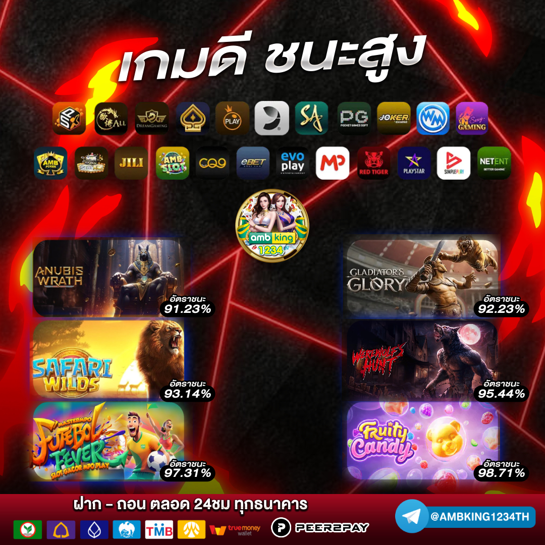 เว็บการพนัน - แบนเนอร์โปรโมชั่น