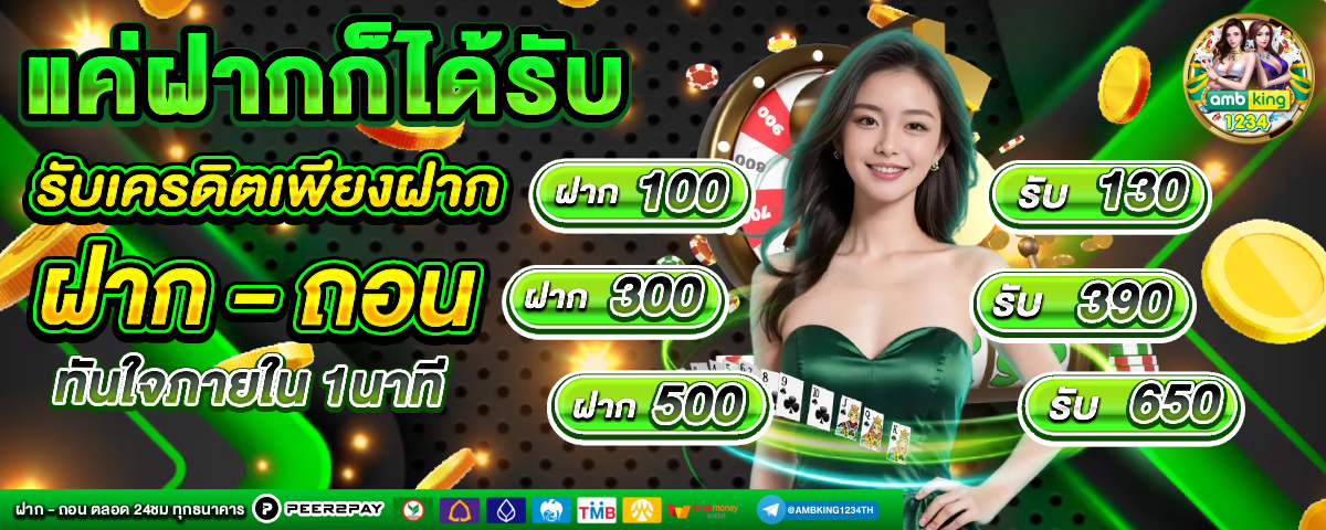 คาสิโน สล็อต - แบนเนอร์โปรโมชั่น