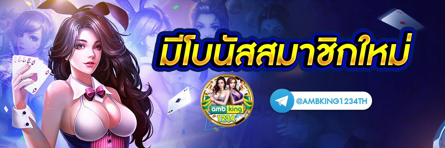 สล็อตเว็บตรง ใหม่ล่าสุด - แบนเนอร์โปรโมชั่น