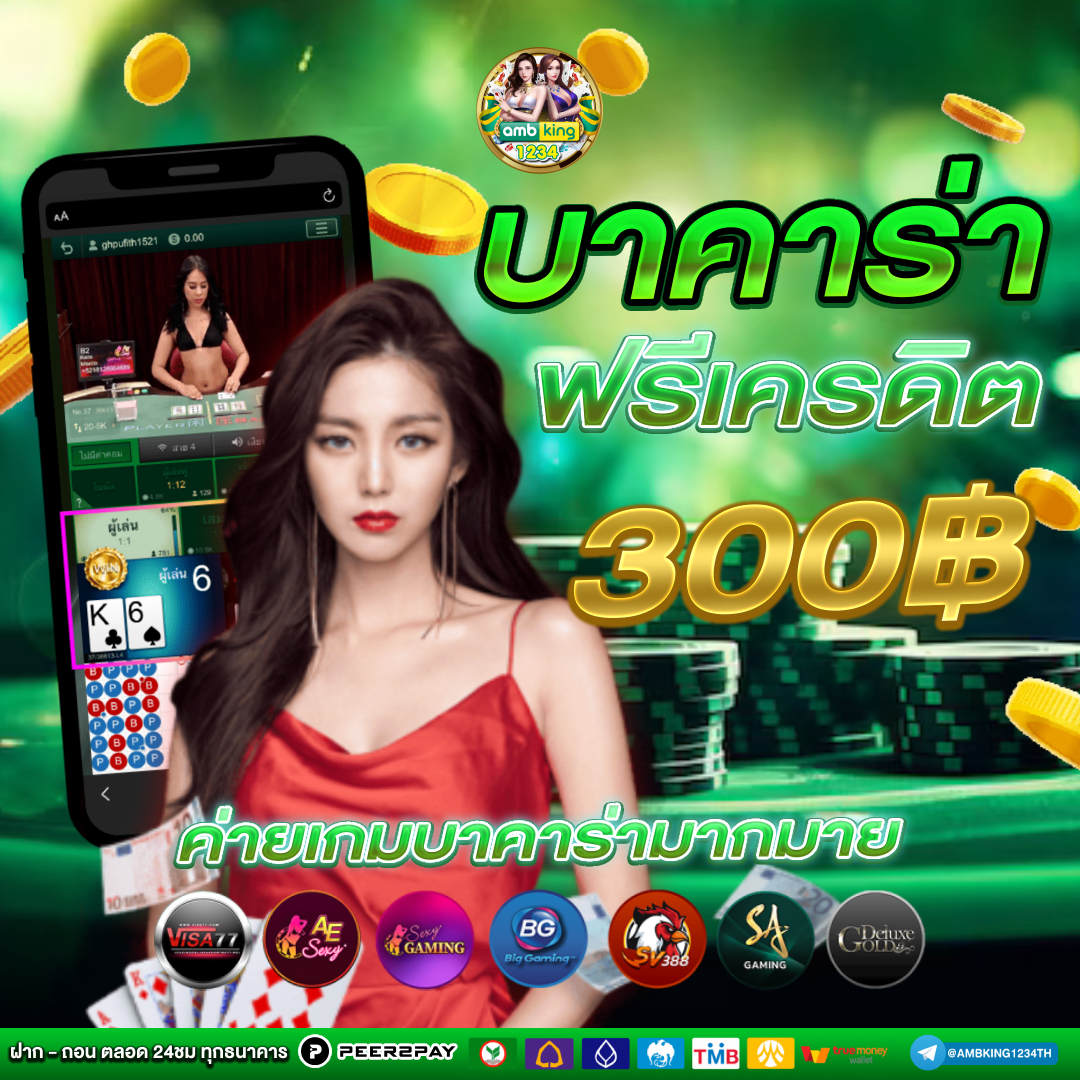 รวมค่ายสล็อตใหม่ ๆ - แบนเนอร์โปรโมชั่น