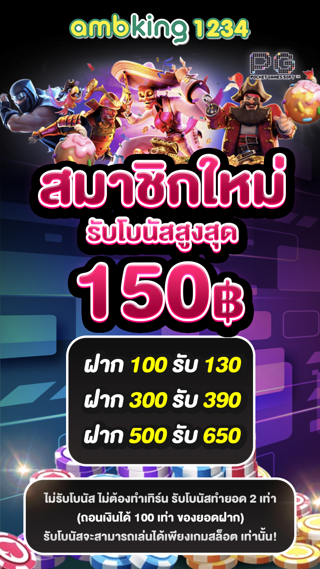คา สิ โน ออนไลน์ เว็บไหนดี - แบนเนอร์โปรโมชั่น
