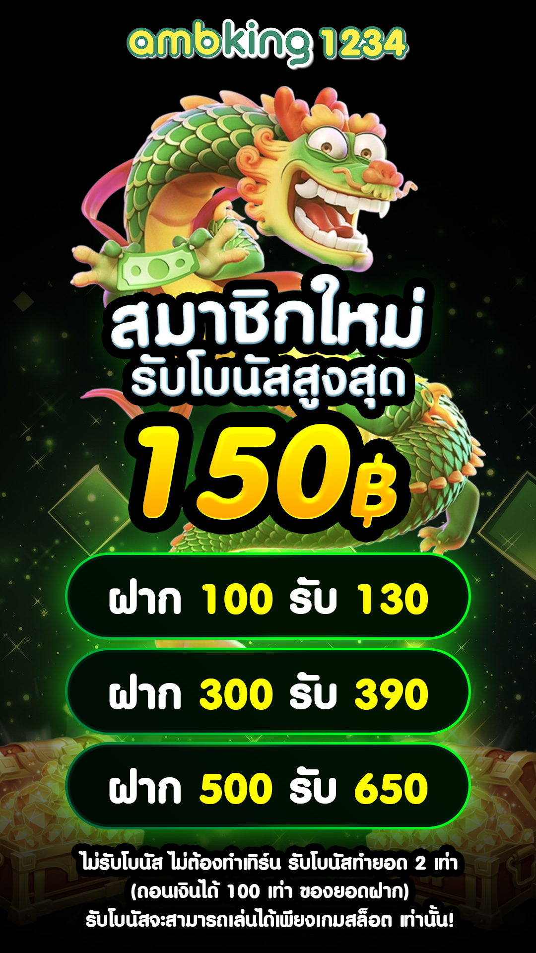 เครดิตฟรีวอลเลท - แบนเนอร์โปรโมชั่น