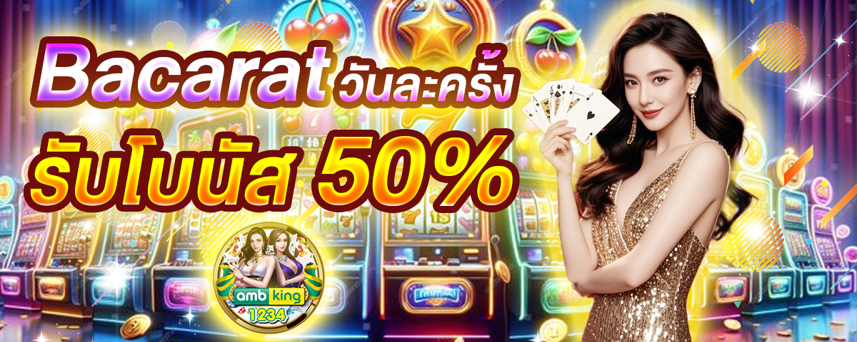 เว็บสล็อต 168 ฝาก ถอน true wallet - แบนเนอร์โปรโมชั่น