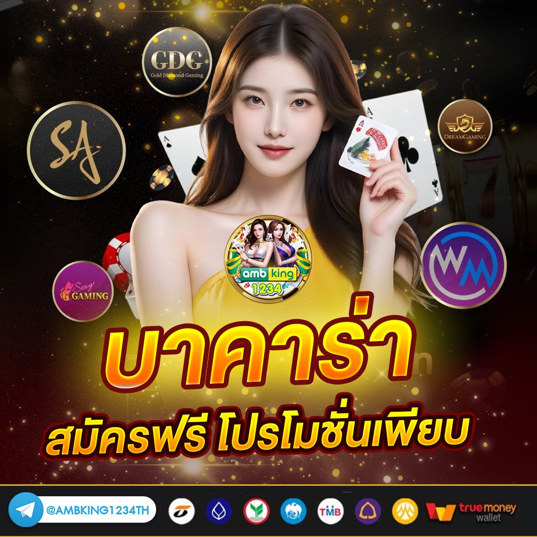 true wallet สล็อต 789 - แบนเนอร์โปรโมชั่น