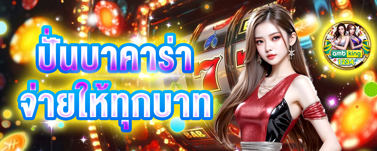 เว็บสล็อตแตกง่าย - แบนเนอร์โปรโมชั่น