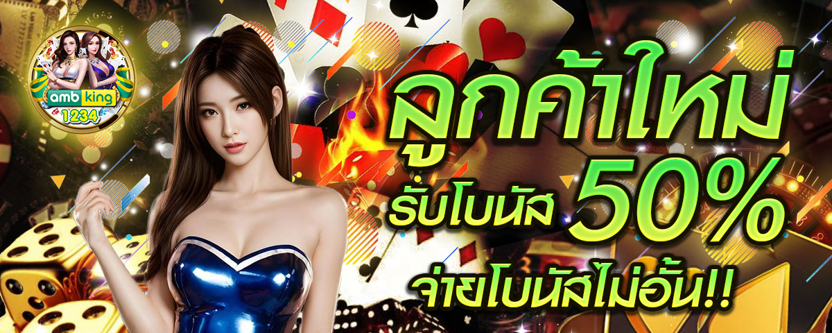 สล็อต11 - แบนเนอร์โปรโมชั่น