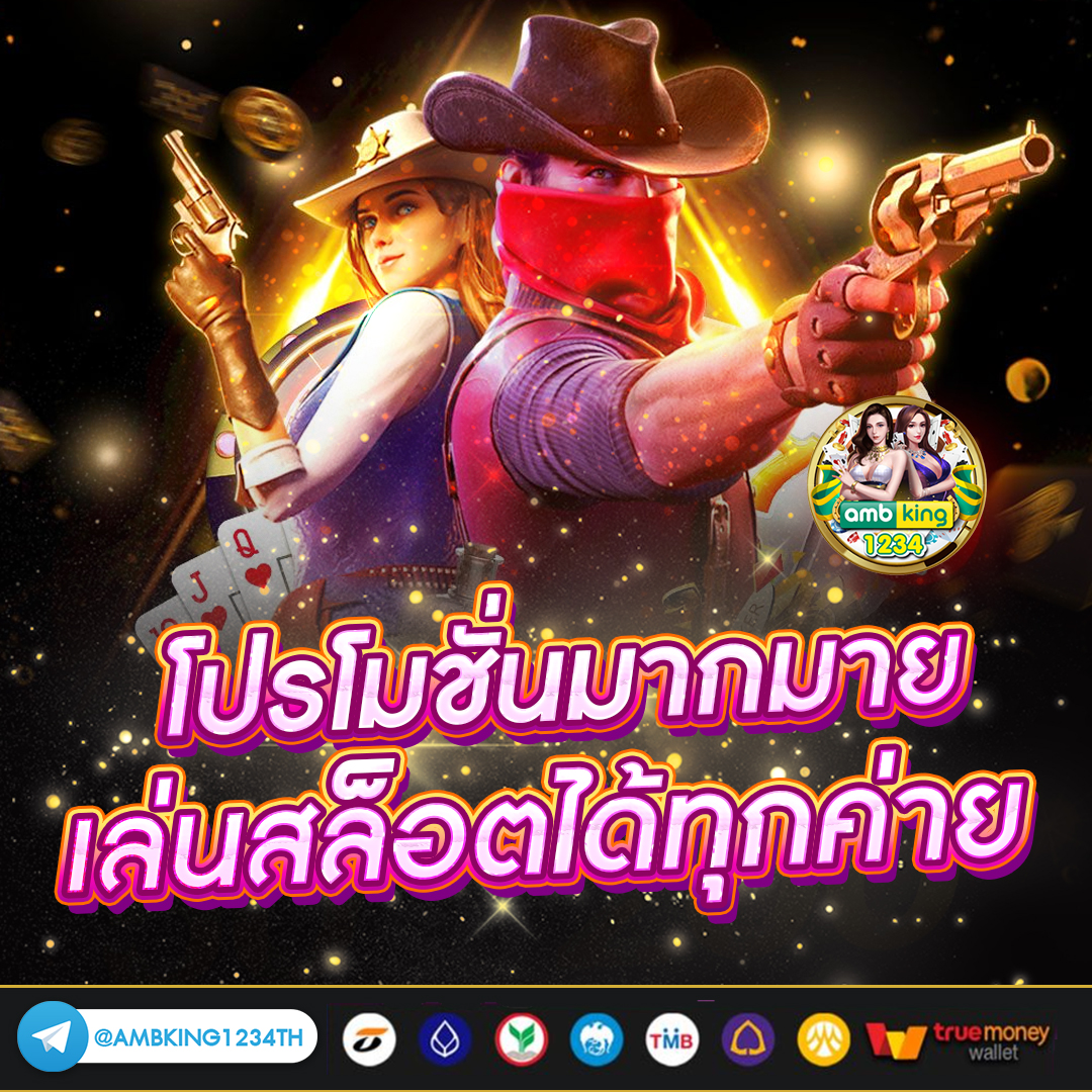 ฝากเหรียญ ธนาคาร - แบนเนอร์โปรโมชั่น