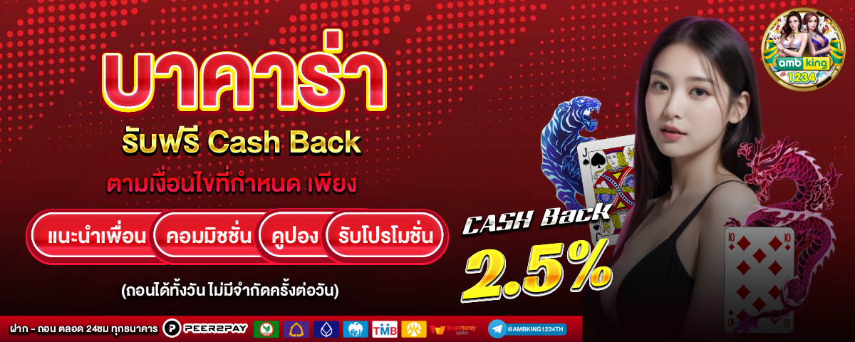 เว็บพนันออนไลน์ทุกเว็บ - แบนเนอร์โปรโมชั่น