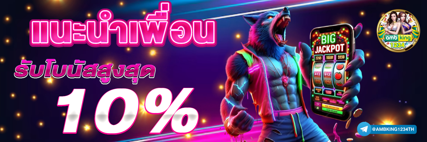 slot wallet ทุกค่าย - แบนเนอร์โปรโมชั่น