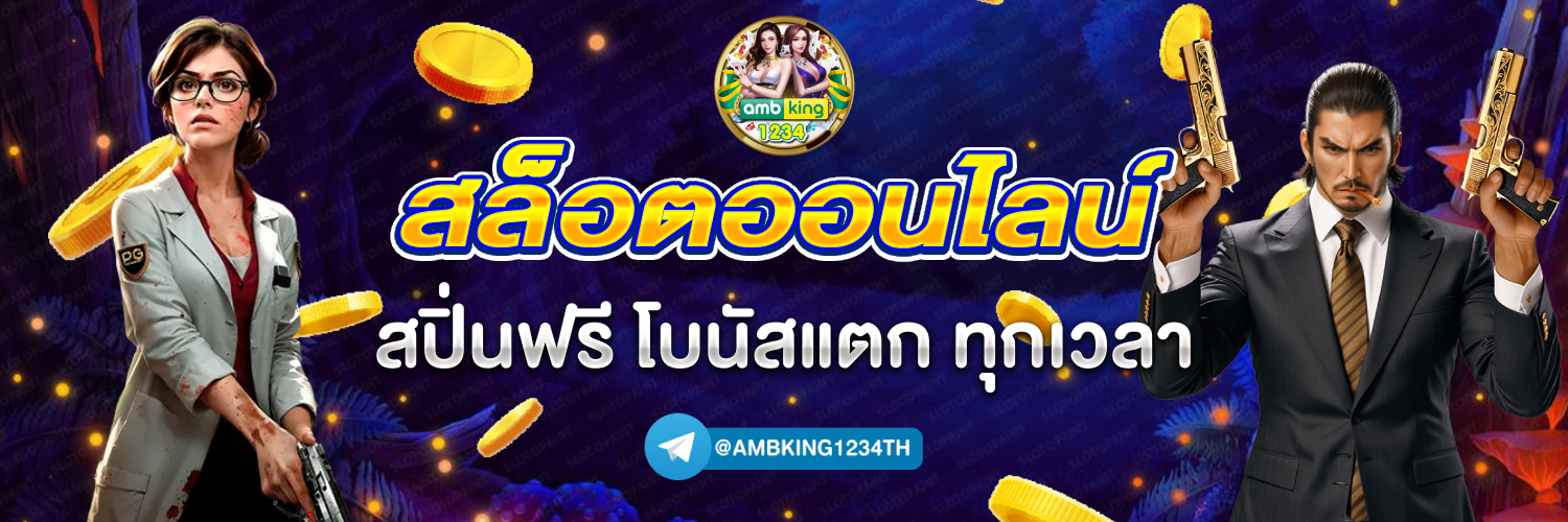 สล็อต ฝาก-ถอน true wallet ไม่มี บัญชีธนาคาร เครดิตฟรี - แบนเนอร์โปรโมชั่น