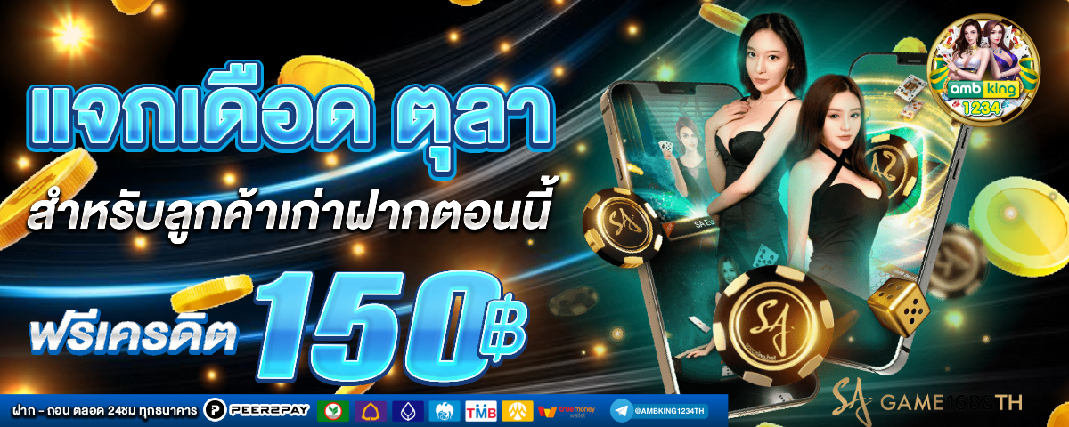 slot pg เว็บตรง - แบนเนอร์โปรโมชั่น