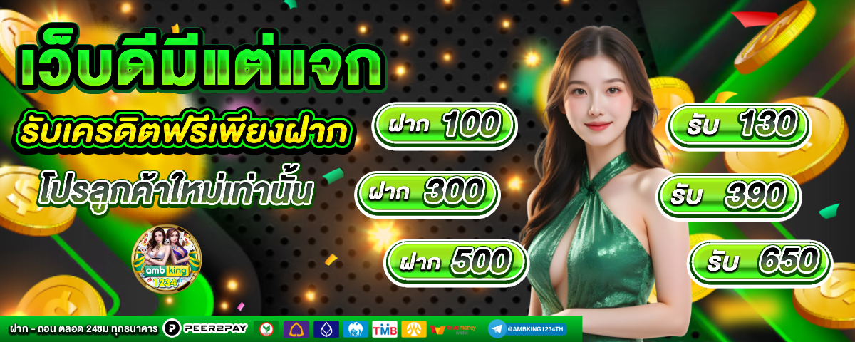 8888 สล็อต - แบนเนอร์โปรโมชั่น