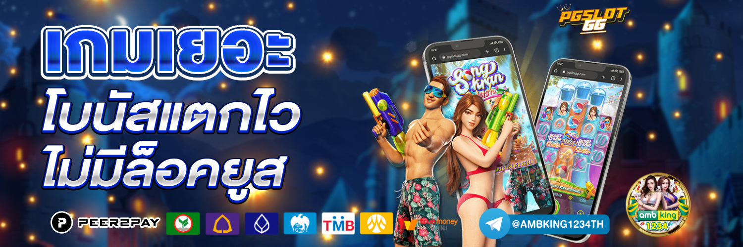 เว็บพนันออนไลน์ 1688 - แบนเนอร์โปรโมชั่น