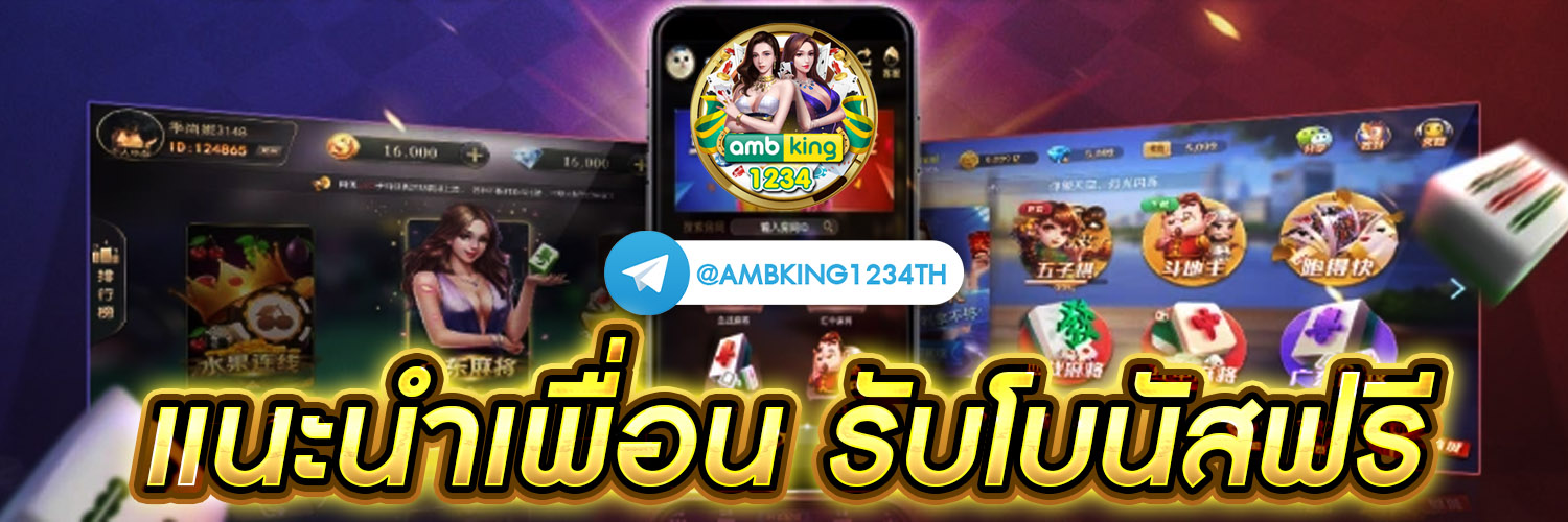 เกมพิมพ์ - แบนเนอร์โปรโมชั่น