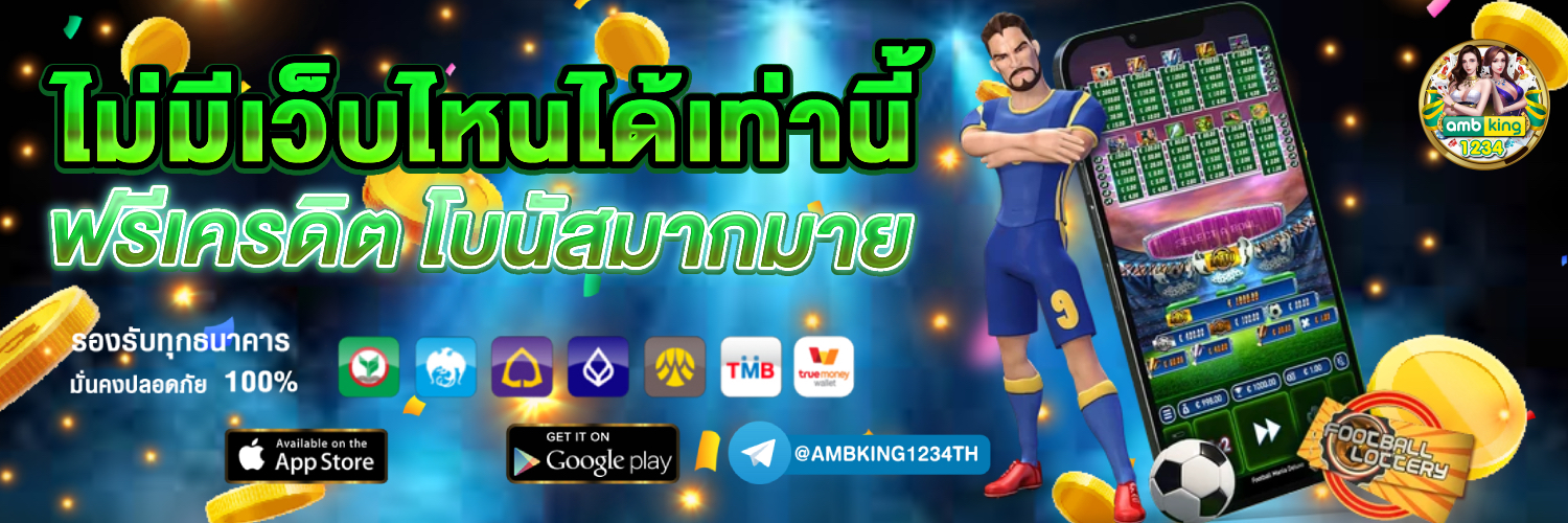 pgวอเลท เว็บ ตรง - แบนเนอร์โปรโมชั่น